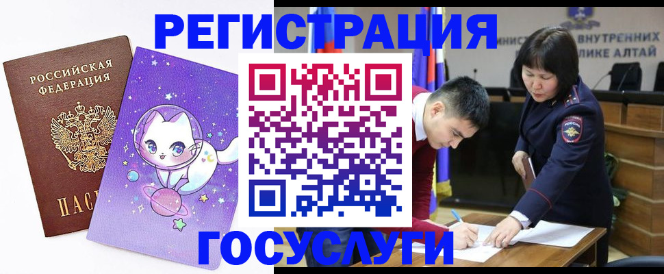 регистрация для дет. сада в Новом Осколе