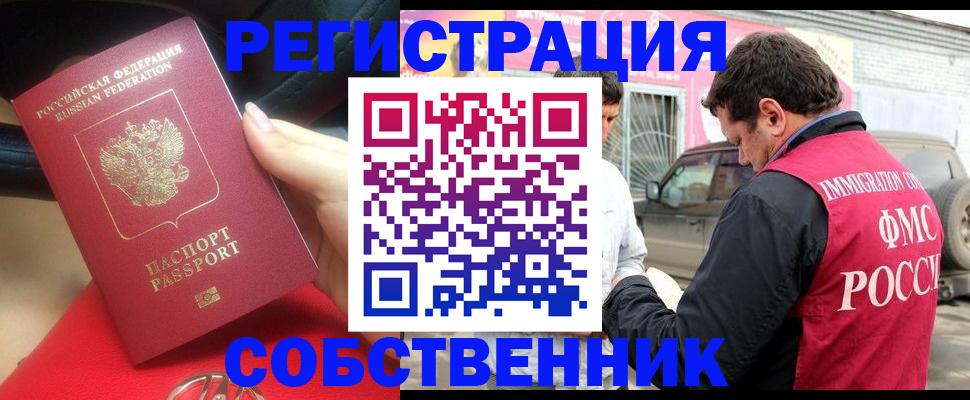 прописка для школы в Новом Осколе