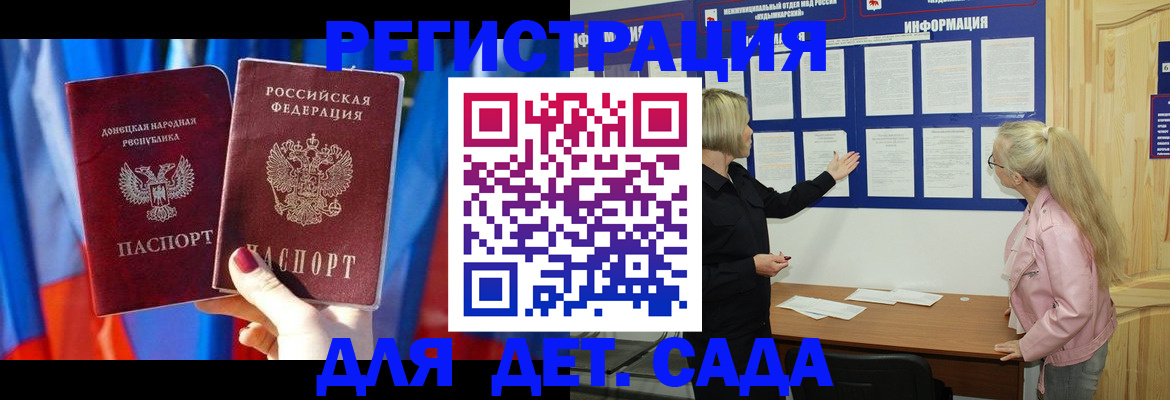 прописка поиск в Новом Осколе