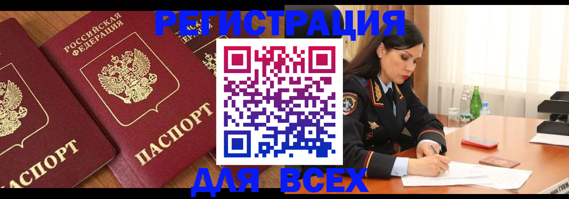прописка гарантия в Новом Осколе